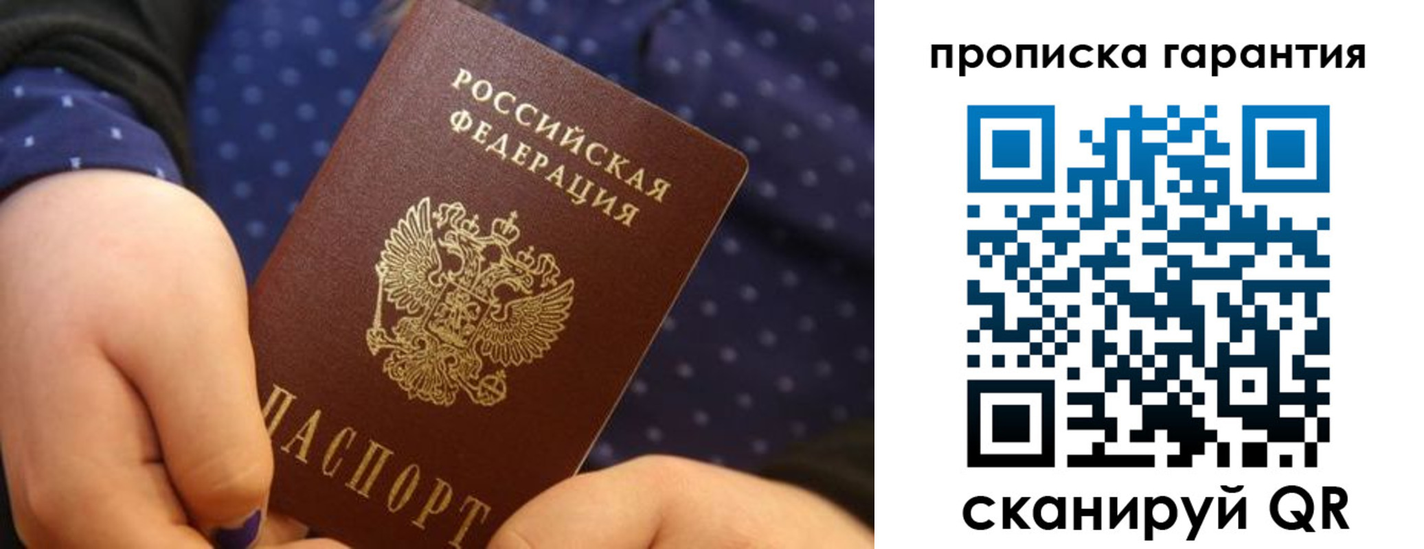 временная регистрация в квартире в Карабаше